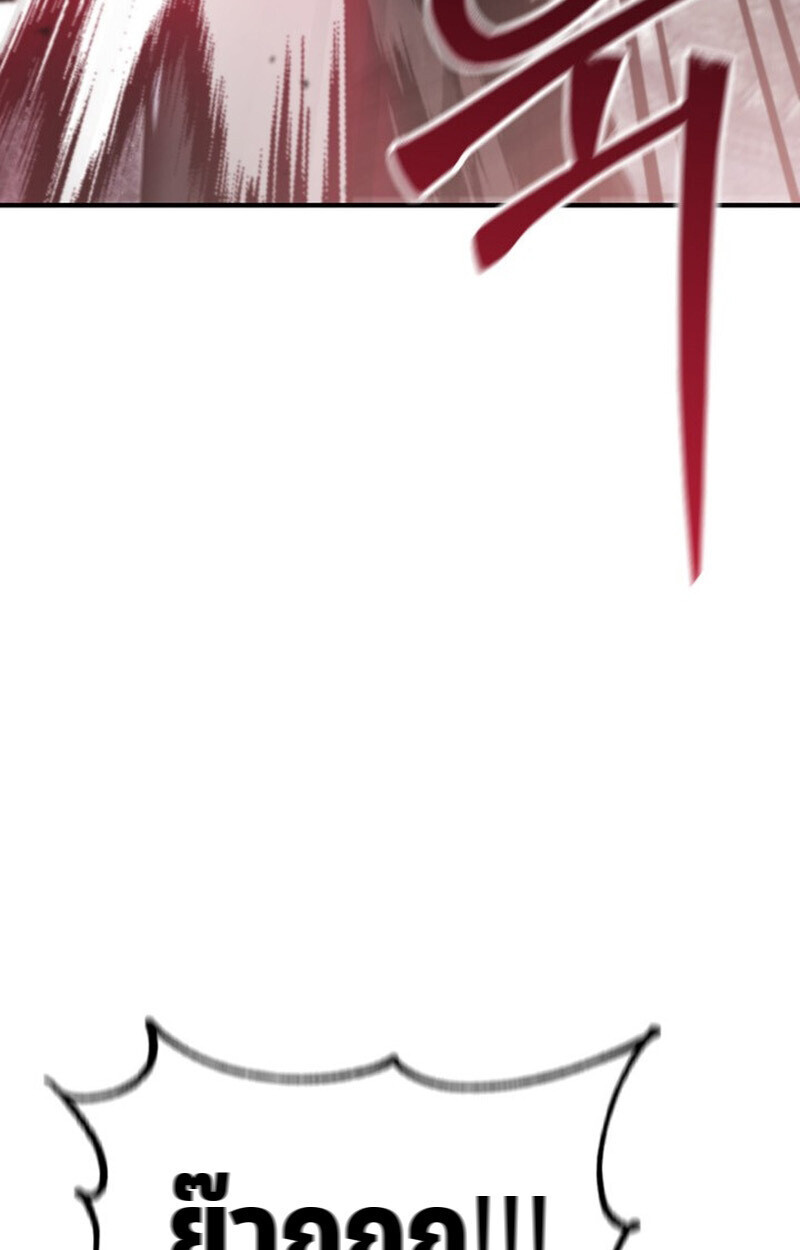 Dukedom’s Legendary Prodigy ตอนที่ 24 62