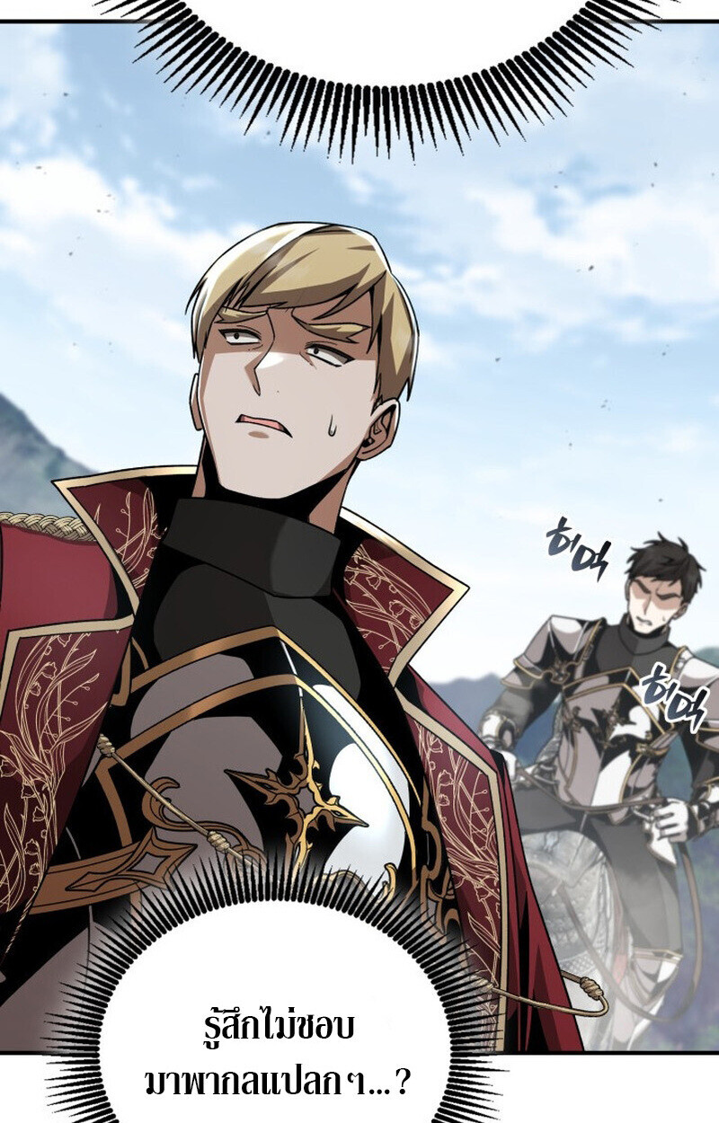 Dukedom’s Legendary Prodigy ตอนที่ 24 80