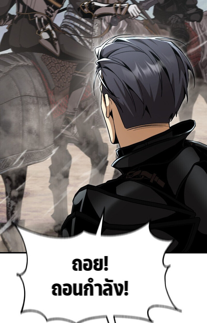 Dukedom’s Legendary Prodigy ตอนที่ 24 78