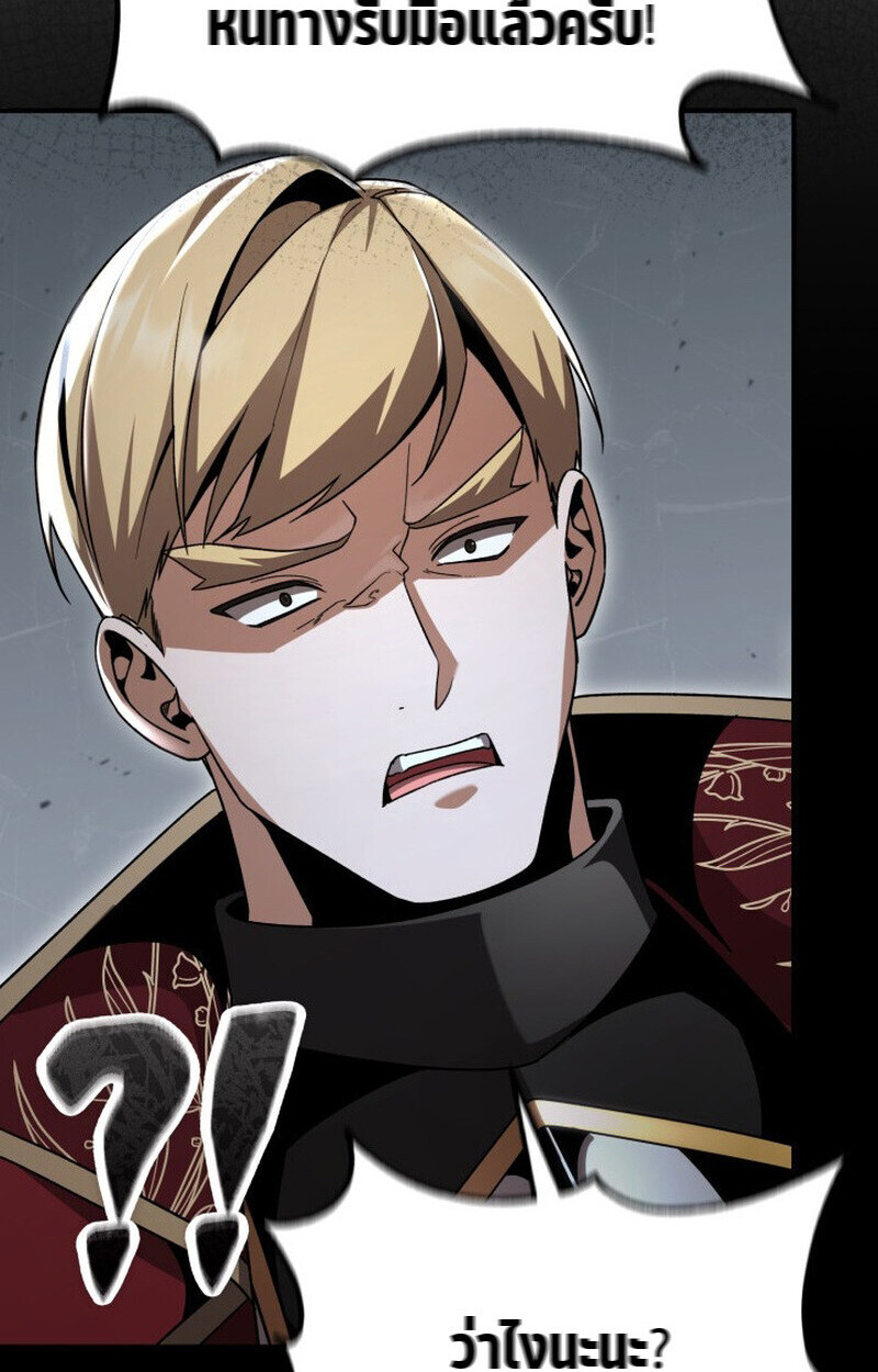 Dukedom’s Legendary Prodigy ตอนที่ 24 83