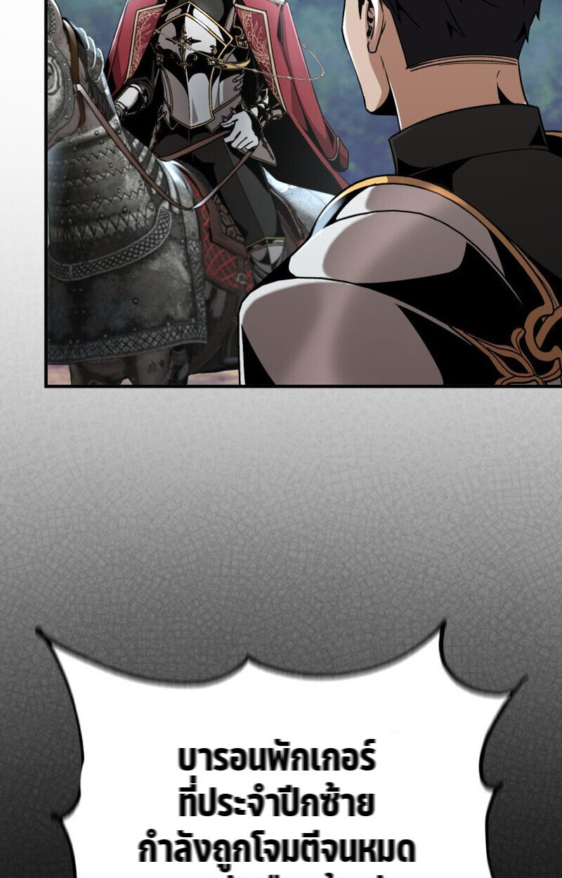 Dukedom’s Legendary Prodigy ตอนที่ 24 82