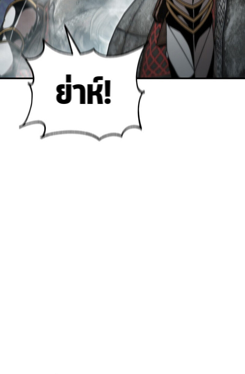 Dukedom’s Legendary Prodigy ตอนที่ 24 87