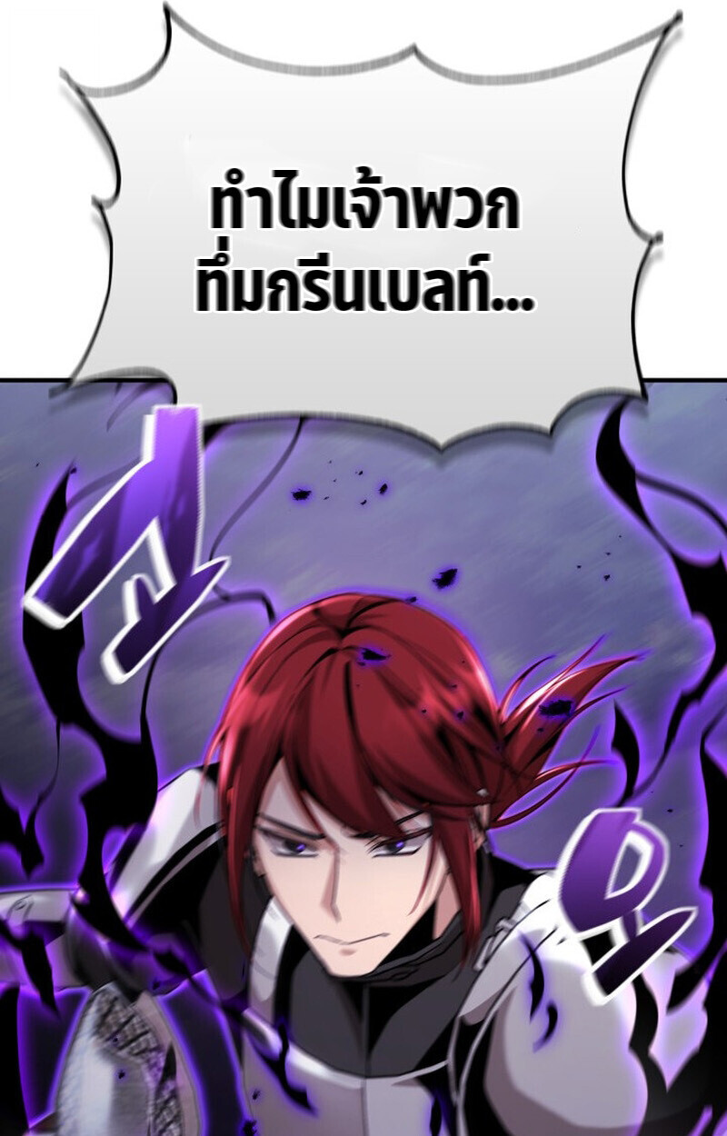 Dukedom’s Legendary Prodigy ตอนที่ 24 88