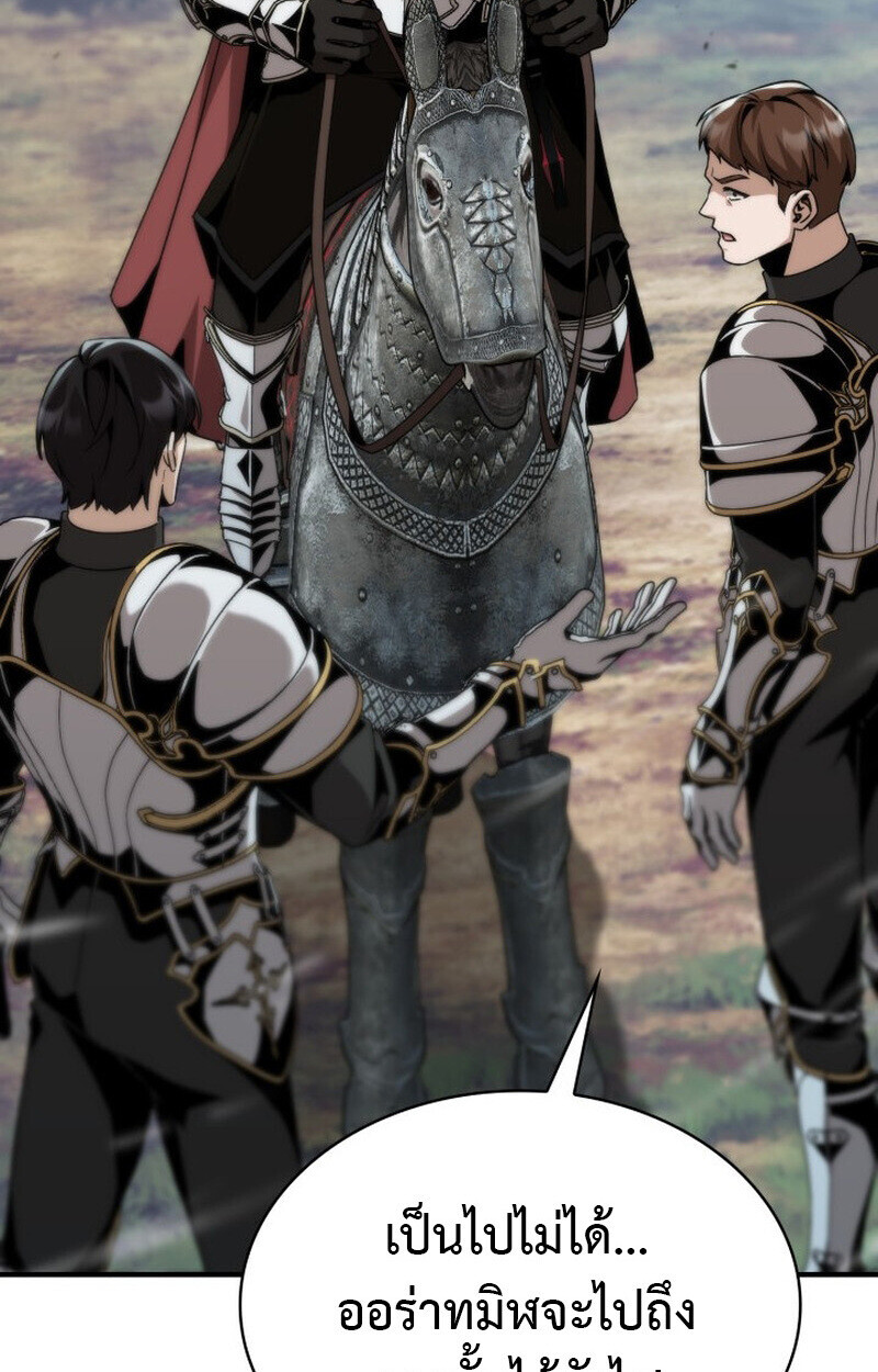 Dukedom’s Legendary Prodigy ตอนที่ 24 93