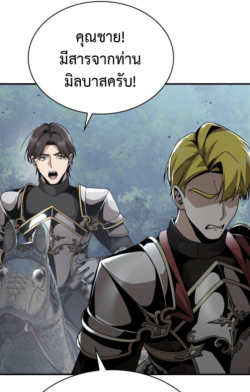 Dukedom’s Legendary Prodigy ตอนที่ 24 99