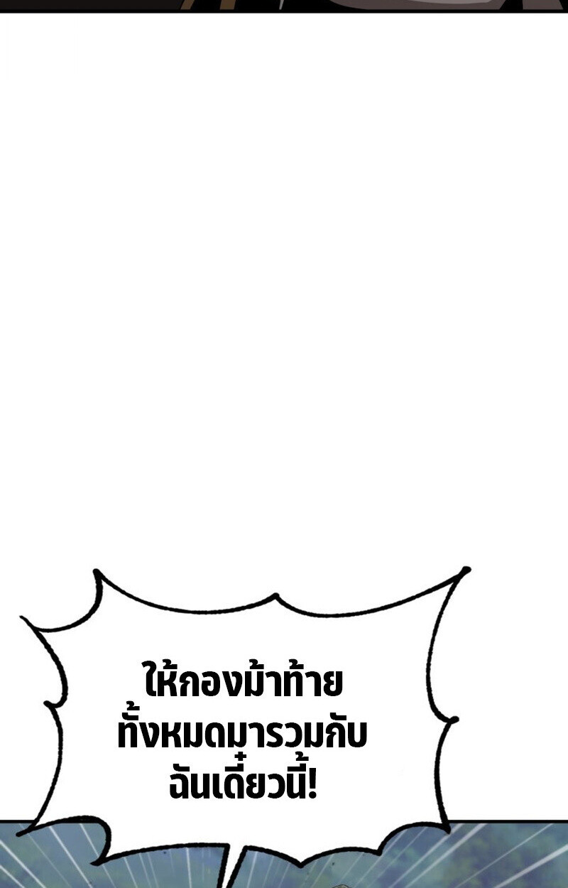 Dukedom’s Legendary Prodigy ตอนที่ 24 102