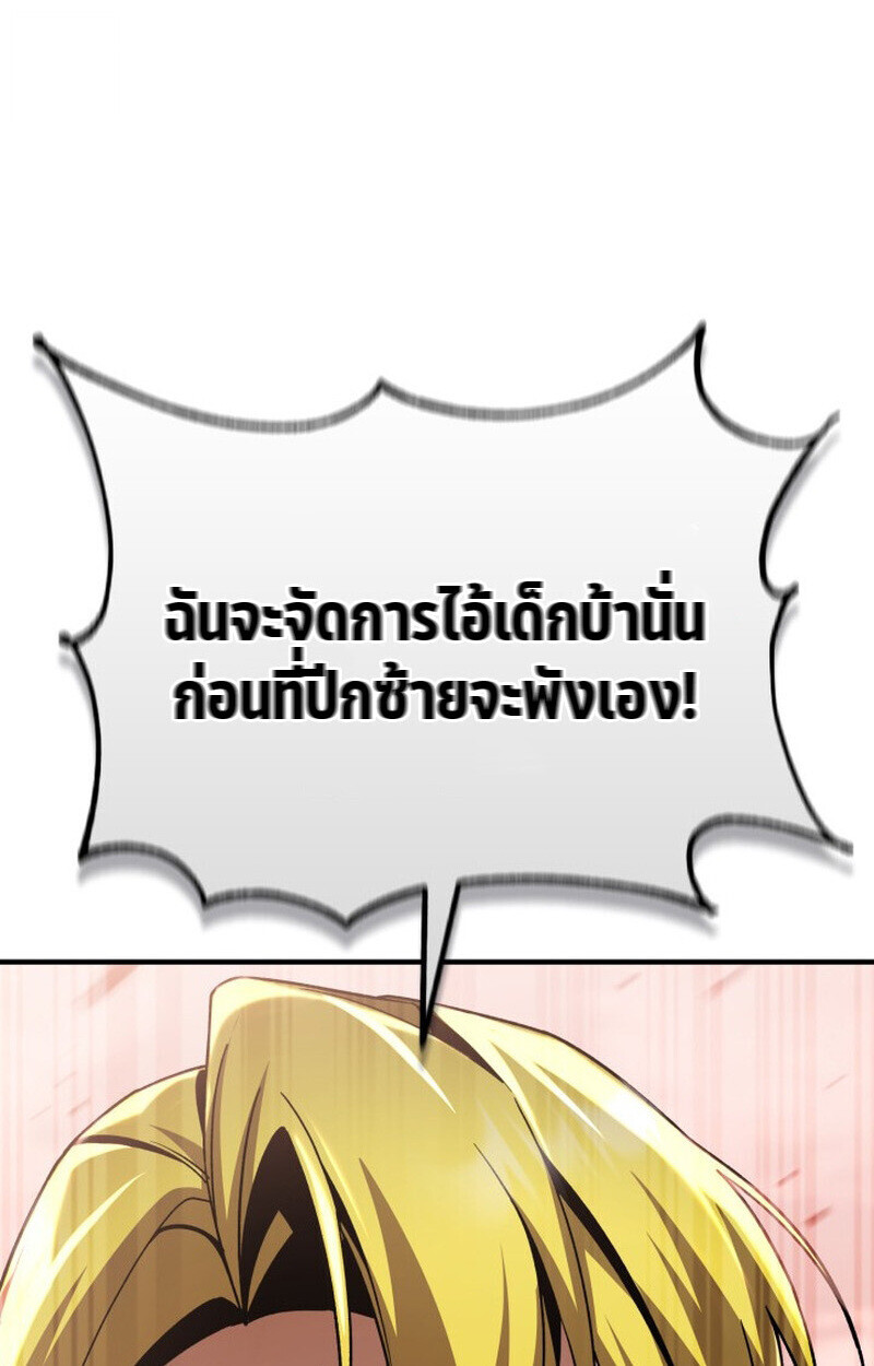 Dukedom’s Legendary Prodigy ตอนที่ 24 104