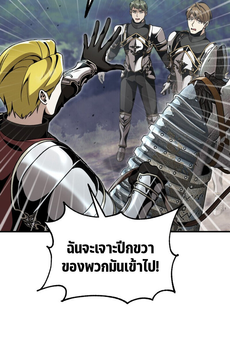 Dukedom’s Legendary Prodigy ตอนที่ 24 103