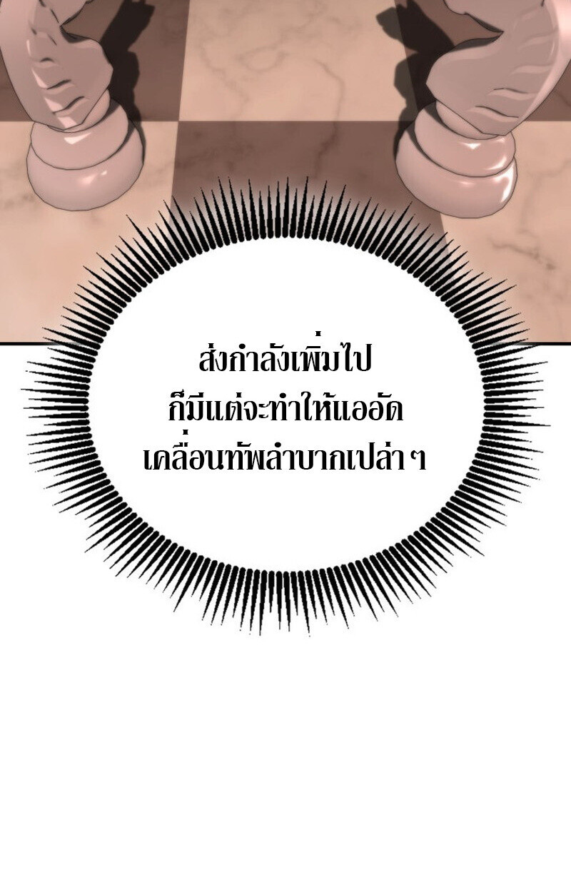 Dukedom’s Legendary Prodigy ตอนที่ 24 112