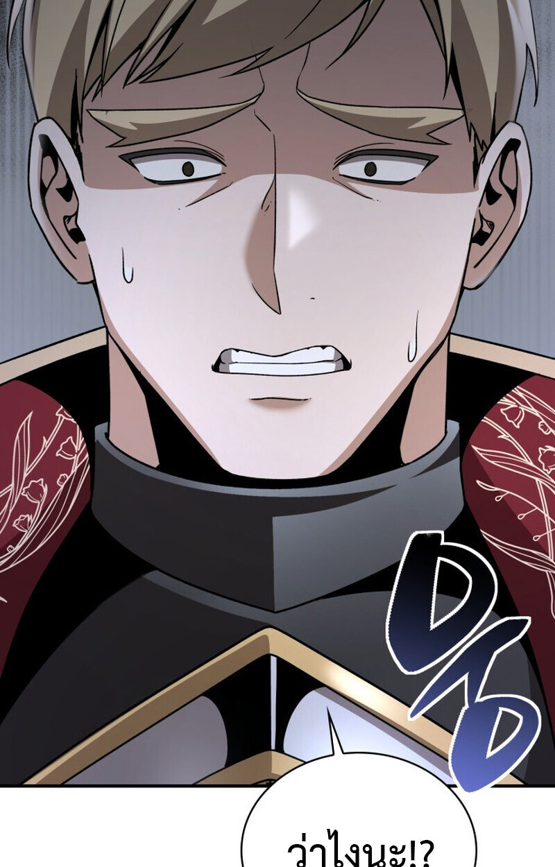 Dukedom’s Legendary Prodigy ตอนที่ 24 107