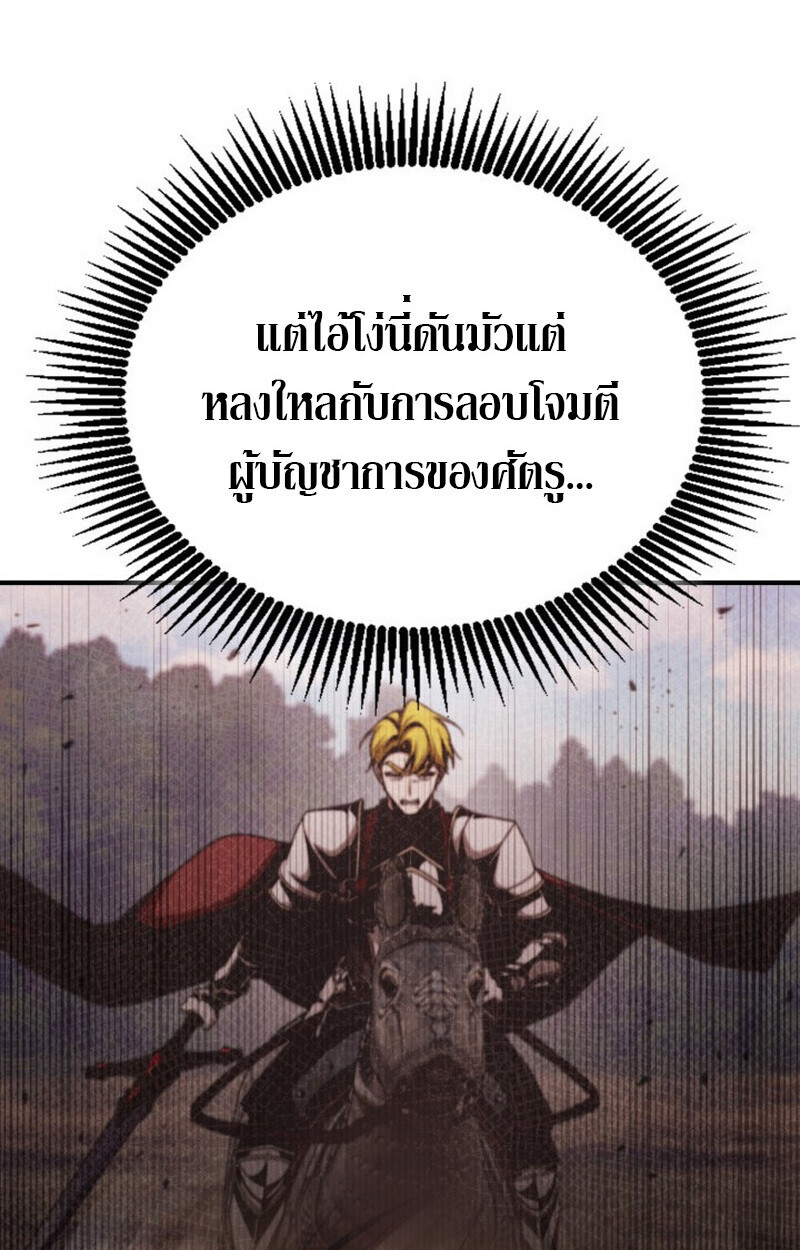 Dukedom’s Legendary Prodigy ตอนที่ 24 113