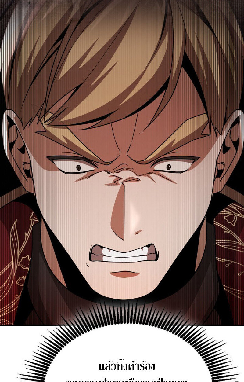 Dukedom’s Legendary Prodigy ตอนที่ 24 114