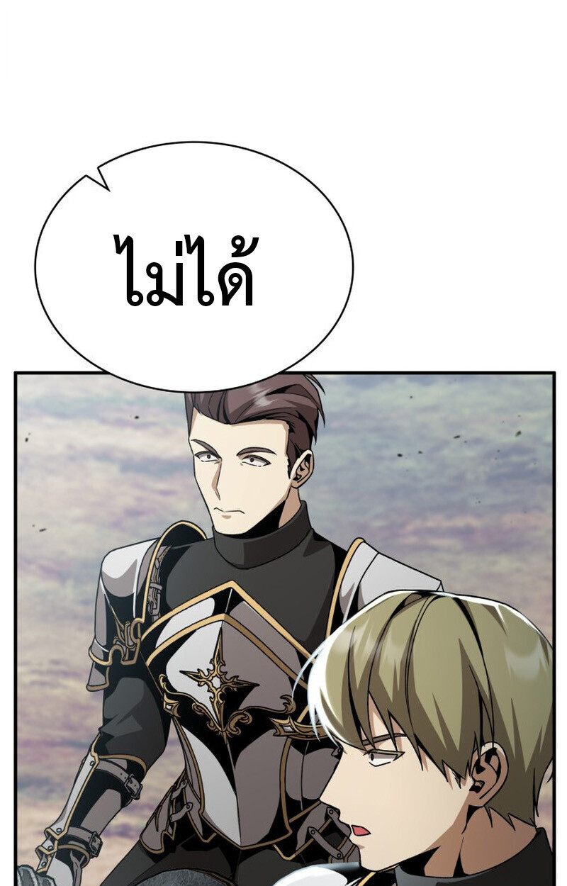 Dukedom’s Legendary Prodigy ตอนที่ 24 119