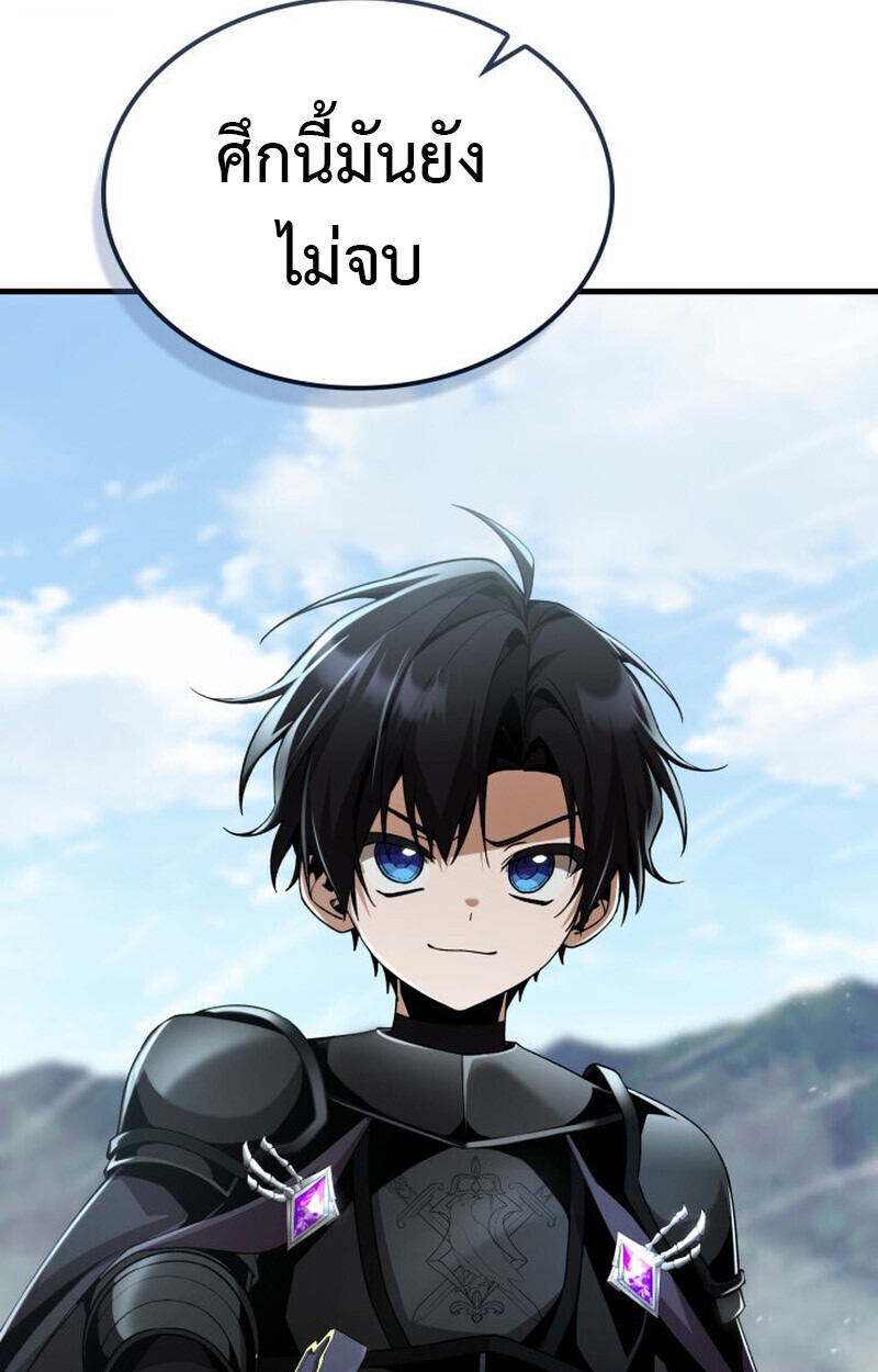 Dukedom’s Legendary Prodigy ตอนที่ 24 122