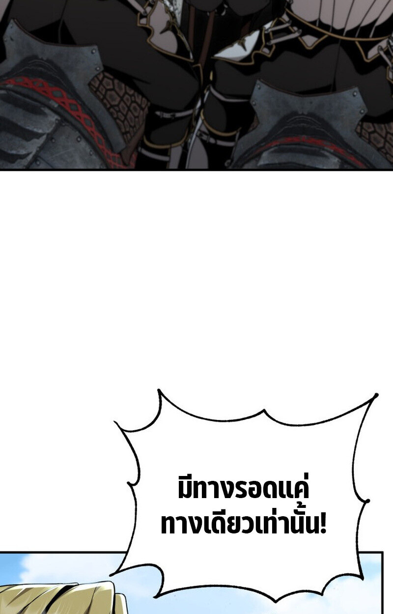 Dukedom’s Legendary Prodigy ตอนที่ 24 129