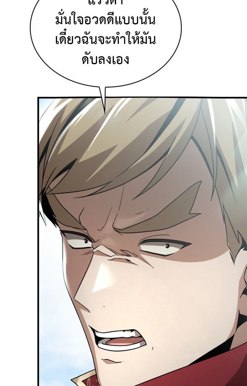 Dukedom’s Legendary Prodigy ตอนที่ 24 124