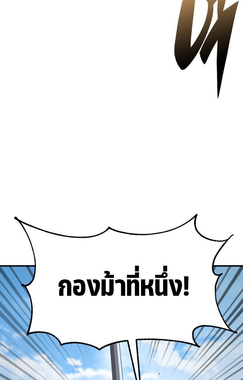 Dukedom’s Legendary Prodigy ตอนที่ 24 127