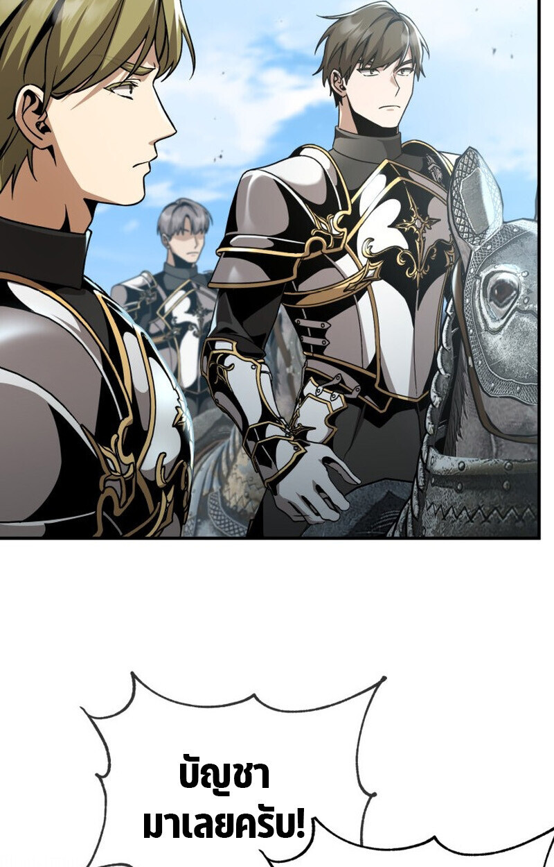 Dukedom’s Legendary Prodigy ตอนที่ 24 130