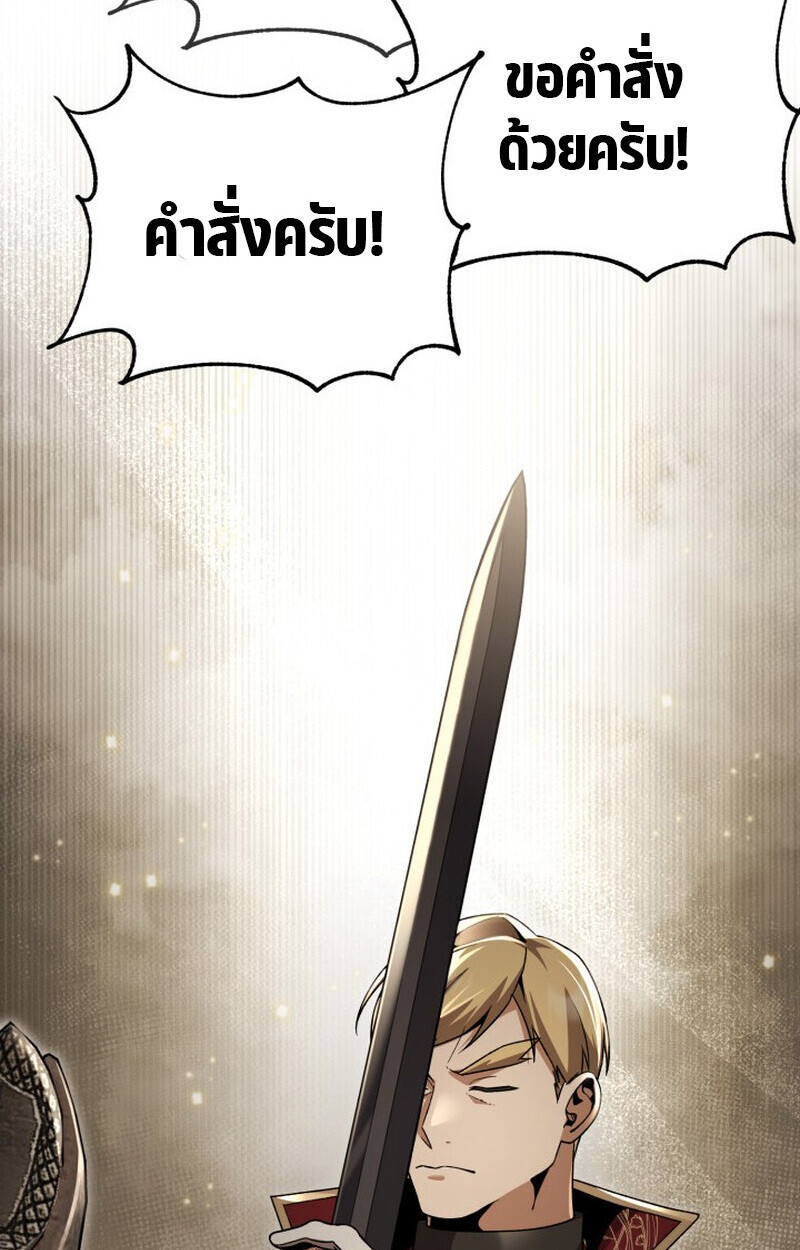 Dukedom’s Legendary Prodigy ตอนที่ 24 131