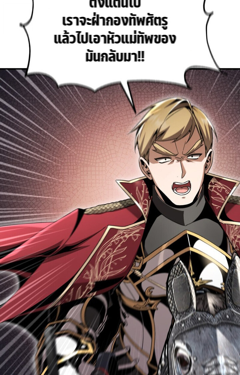 Dukedom’s Legendary Prodigy ตอนที่ 24 137