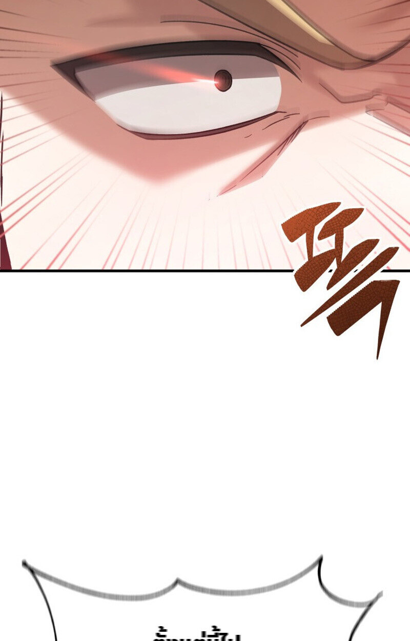 Dukedom’s Legendary Prodigy ตอนที่ 24 136