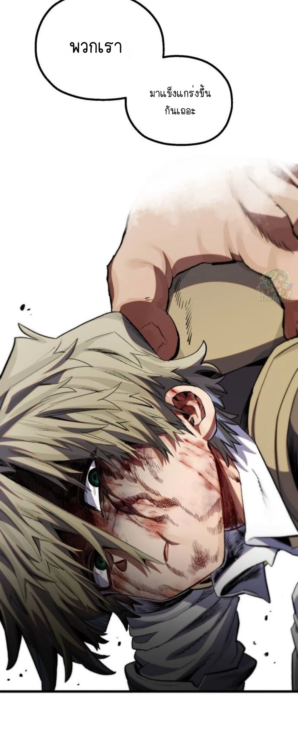 Warrior of the Sword Heart ตอนที่ 23 2