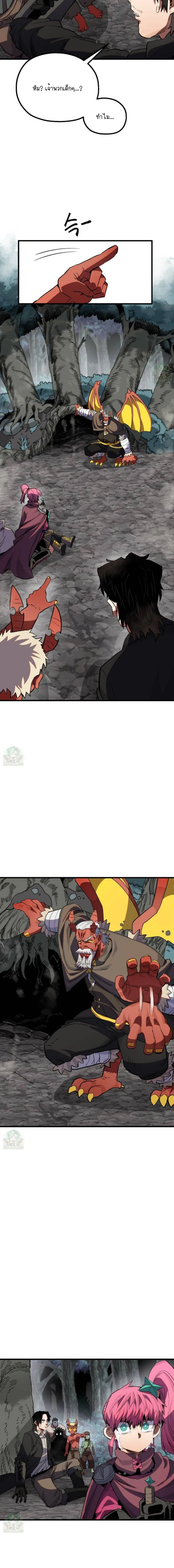 Warrior of the Sword Heart ตอนที่ 23 15