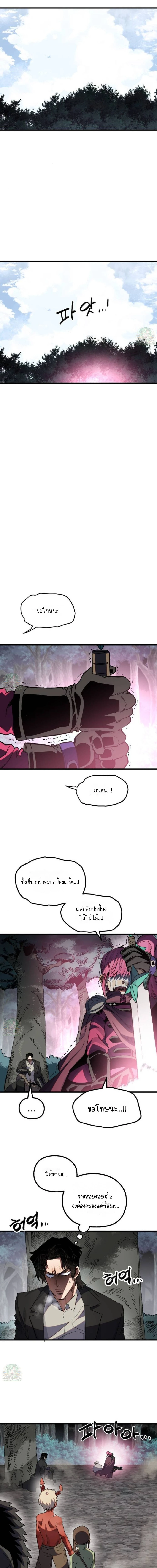 Warrior of the Sword Heart ตอนที่ 23 13