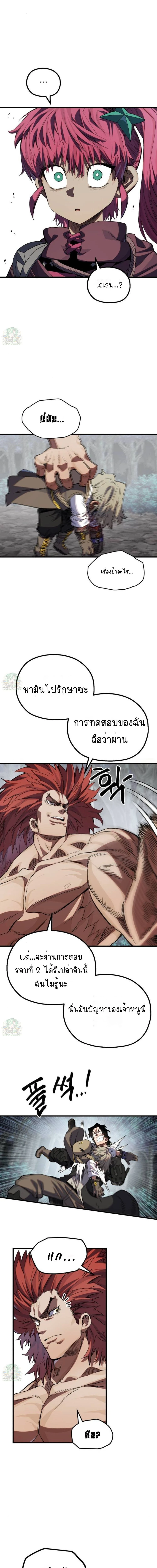 Warrior of the Sword Heart ตอนที่ 23 5