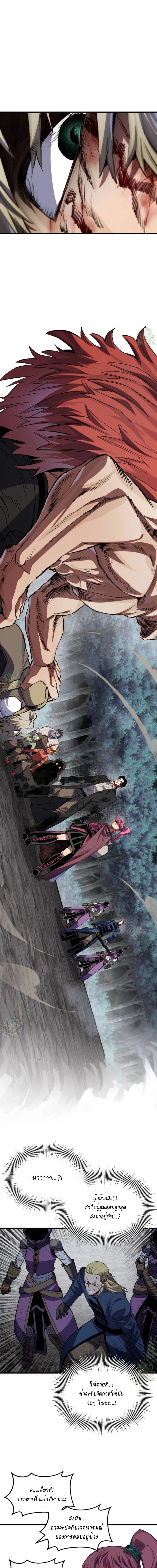 Warrior of the Sword Heart ตอนที่ 23 3