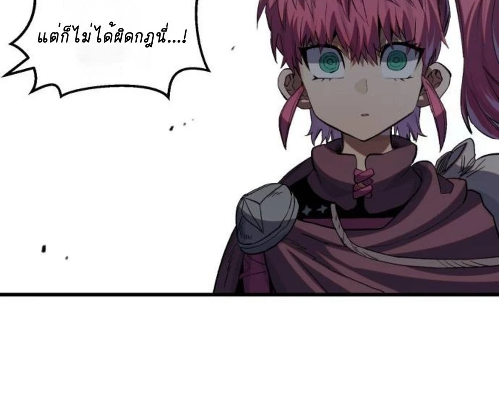 Warrior of the Sword Heart ตอนที่ 23 4