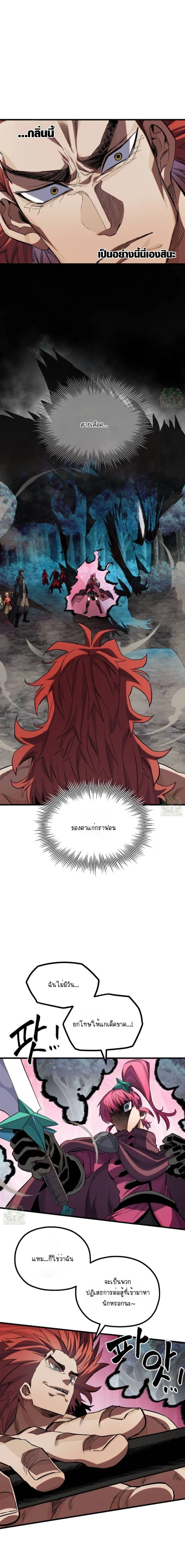 Warrior of the Sword Heart ตอนที่ 23 7