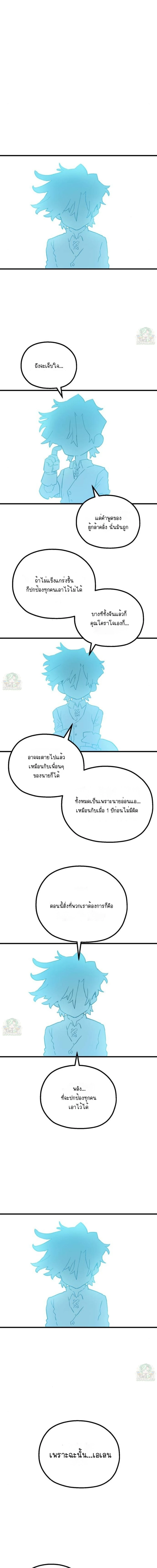 Warrior of the Sword Heart ตอนที่ 23 1