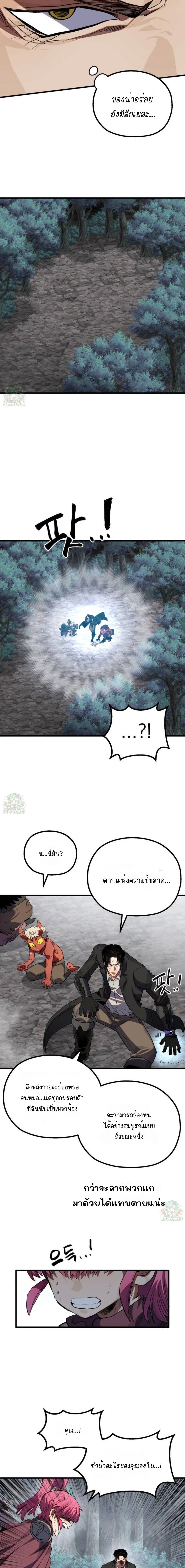 Warrior of the Sword Heart ตอนที่ 23 10