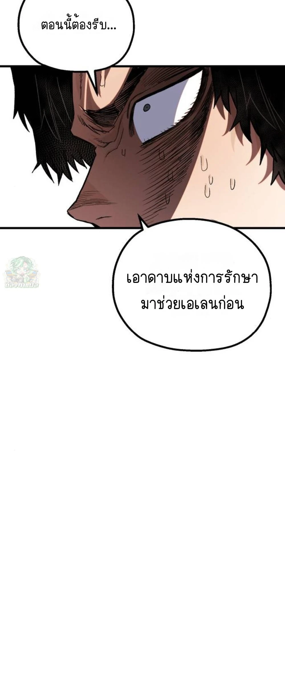 Warrior of the Sword Heart ตอนที่ 23 12