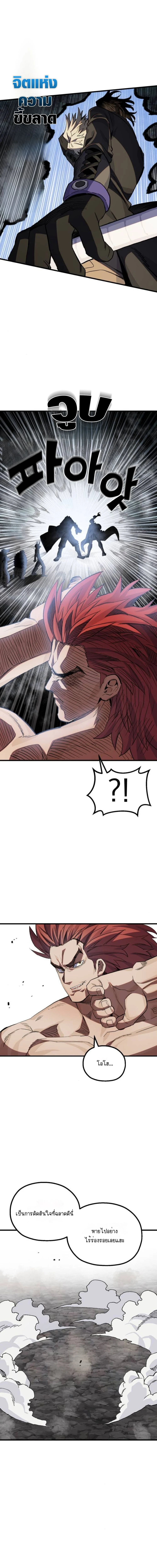 Warrior of the Sword Heart ตอนที่ 23 8