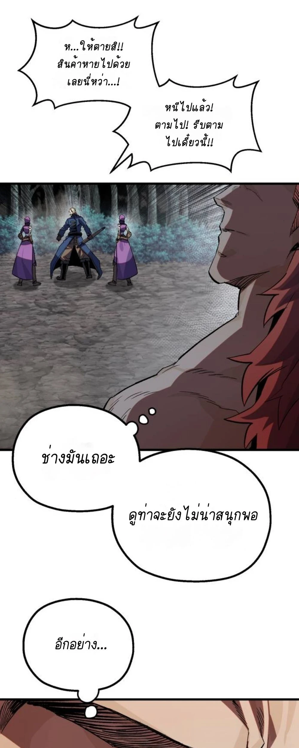 Warrior of the Sword Heart ตอนที่ 23 9