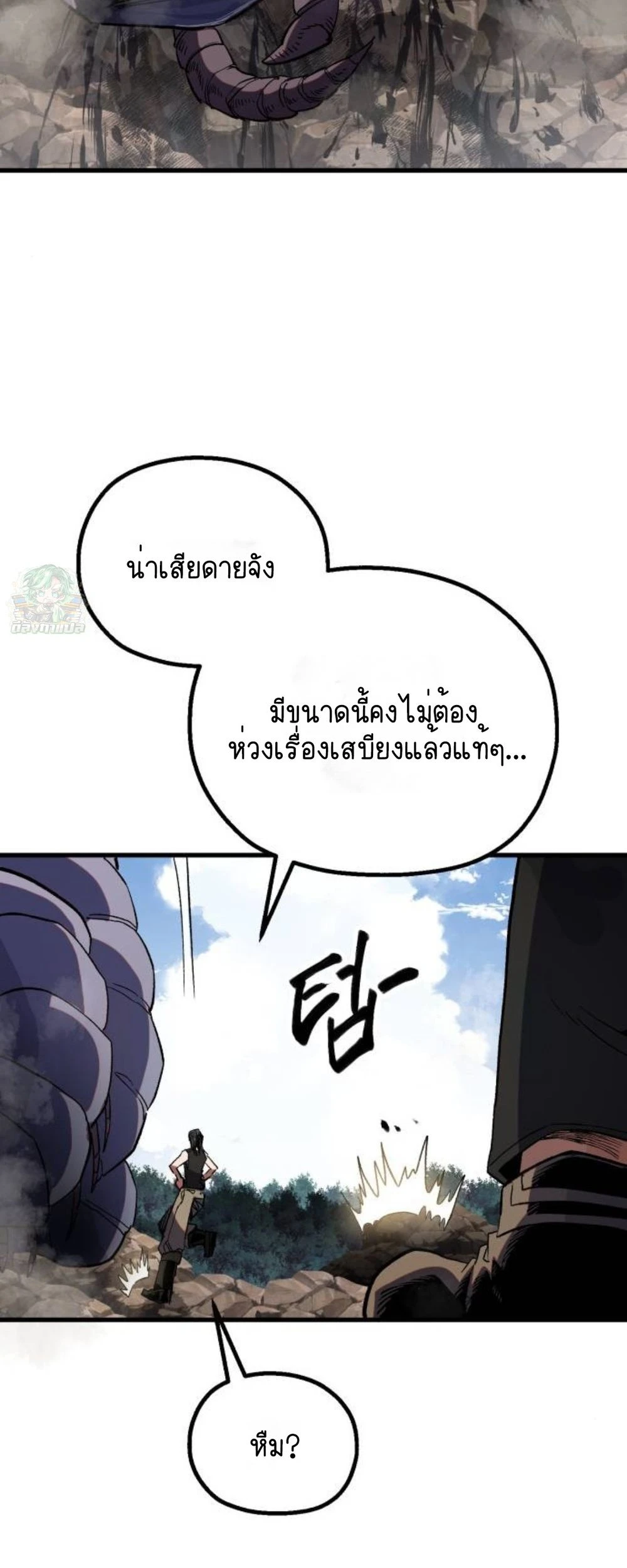 Warrior of the Sword Heart ตอนที่ 23 17