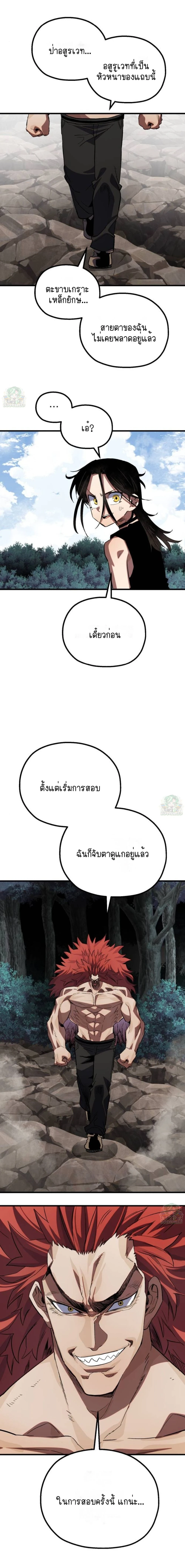 Warrior of the Sword Heart ตอนที่ 23 18