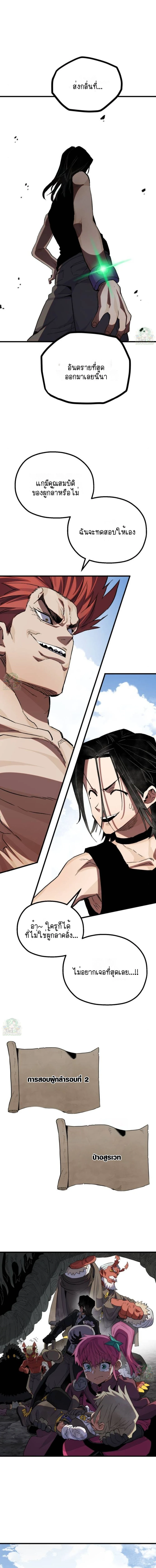 Warrior of the Sword Heart ตอนที่ 23 19