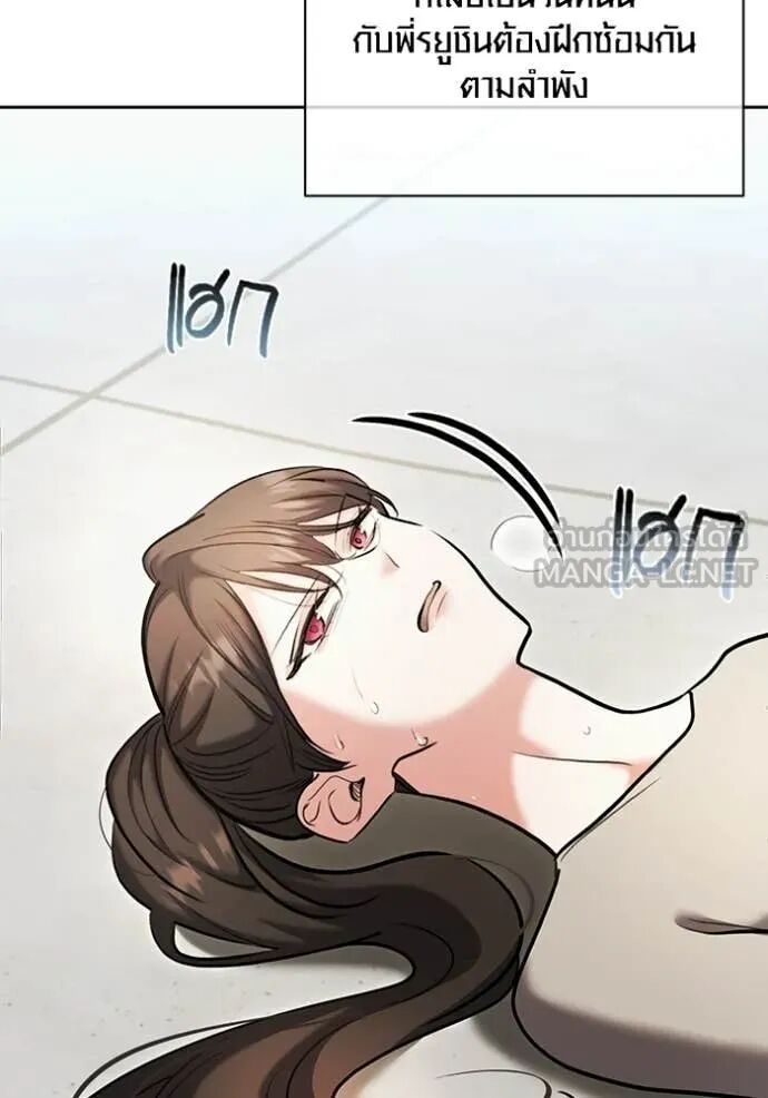 The Genius Actor’s Aura ตอนที่ 76 8