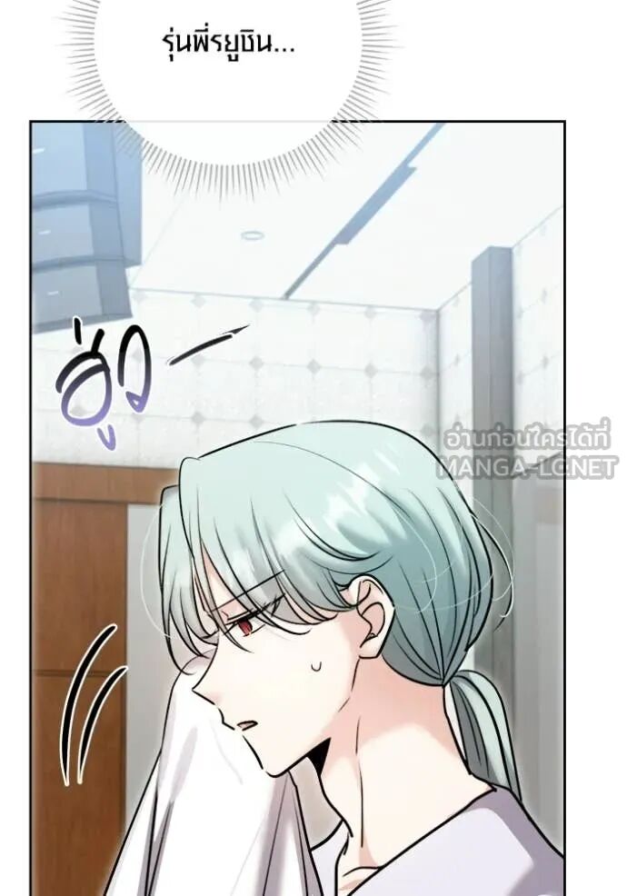 The Genius Actor’s Aura ตอนที่ 76 10