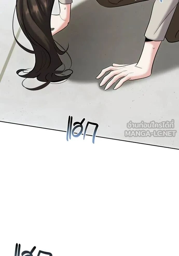 The Genius Actor’s Aura ตอนที่ 76 2