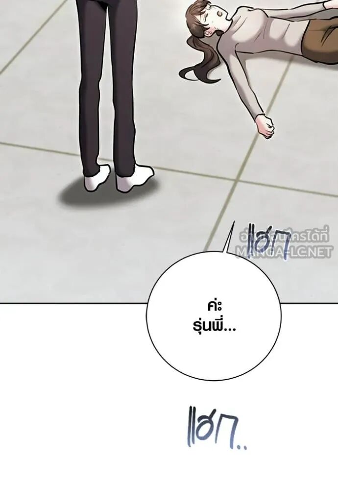 The Genius Actor’s Aura ตอนที่ 76 6