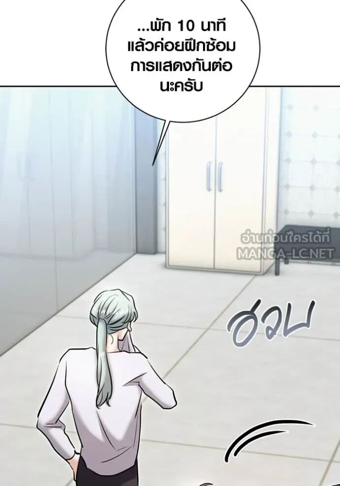 The Genius Actor’s Aura ตอนที่ 76 5