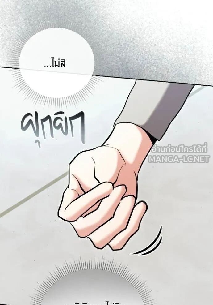 The Genius Actor’s Aura ตอนที่ 76 12