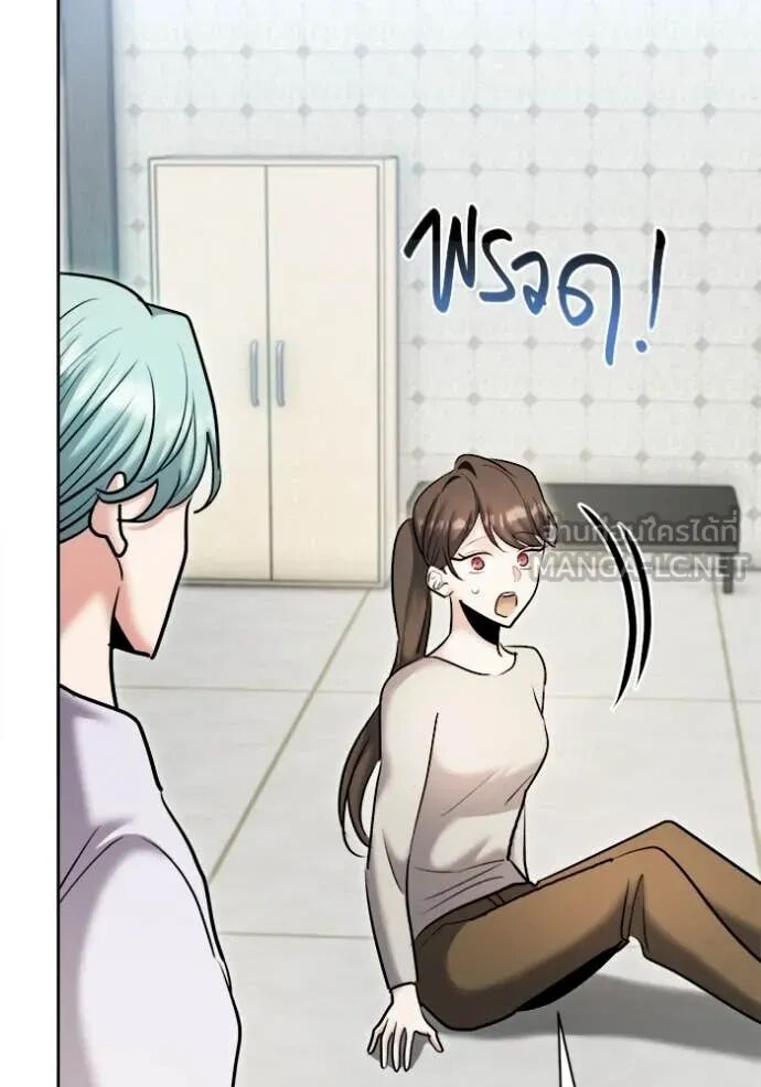 The Genius Actor’s Aura ตอนที่ 76 14