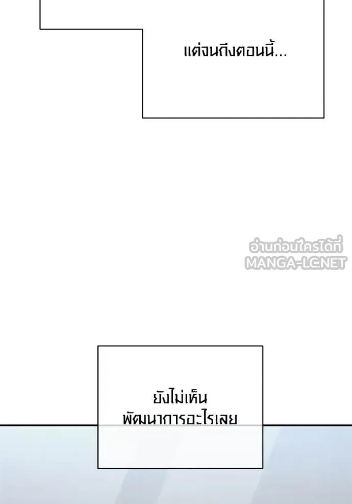 The Genius Actor’s Aura ตอนที่ 76 18