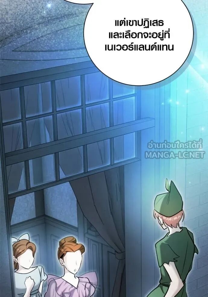 The Genius Actor’s Aura ตอนที่ 76 20