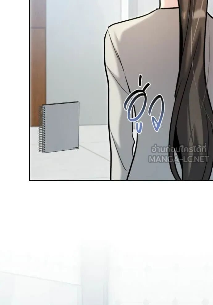 The Genius Actor’s Aura ตอนที่ 76 23